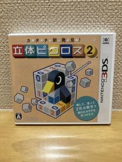 立体ピクロス2 NINTENDO 3DS