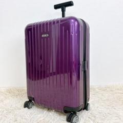 美品　リモワ　サルサエアー　キャリーケース　機内持込可　紫　4輪のサムネイル