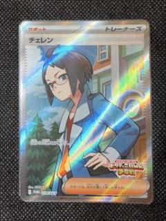 ブラックボルト ホワイトフレア ビクティニ争奪戦 プロモパック