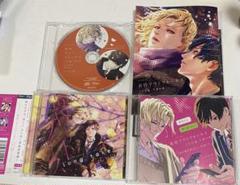 ドラマCD 黄昏アウトフォーカス long take 恋の副作用セット＊CD