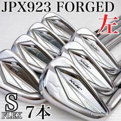 【​限​定​販​売​】 ミズノ レフティ JPX923 S200 7本 アイアンセット フォージド クラブ