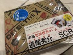 DETECTIVE X CASE FILE #1 御仏の殺人