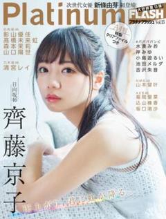 福岡】#ババババンビ 水湊みお1st写真集「みなとみないと」発売