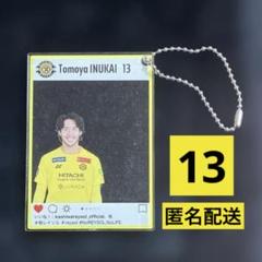 柏レイソル　プレーヤーズ　アクリルカードキーチェーンTomoya INUKAI