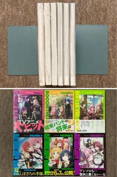 ぼっち・ざ・ろっく　6冊セット