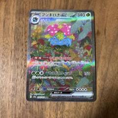 フシギバナex SAR SV2a ポケモンカード151 PSA10 フシギバナex SAR SV2a ポケモンカード151 200/165 - メルカリ