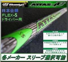 希少 ATTAS アッタス 4U 6X ドライバーシャフト Yahoo!オークション -「attas 4u 6x」の落札相場・落札価格