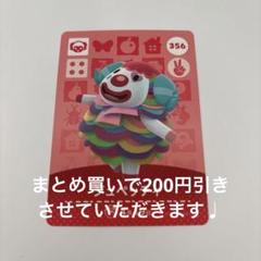 2025年最新】amiiboカード ジュペッティの人気アイテム - メルカリ