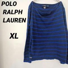 Polo Ralph Lauren ポロラルフローレン ボーダーカットソー XL