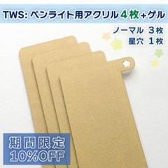 TWS ペンライト 公式 ペンラ プレート付き Qoo10] Pledis Entertainment 【公式】::即日発送::TWS 公式 ペ