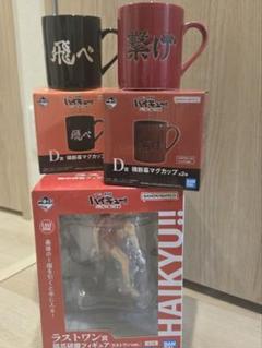 【最終値下】ハイキュー1番くじ等 まとめ売り