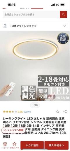 シーリングライト LED 調光 リモコン付き