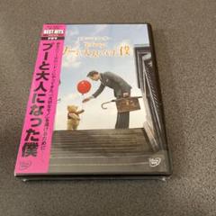 プーと大人になった僕 DVD