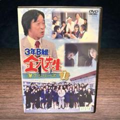 新品ケース収納 3年B組金八先生 第7シリーズ DVD 第1巻 - メルカリ