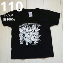 しまじろう 限定プリントTシャツ Printstar ブラック バンド110