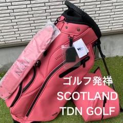 新品未使用スコットランド発TDNGOLFスタンド式キャディバッグ⭐︎即日発送⭐︎ 新品未使用スコットランド発TDNGOLFスタンド式キャディバッグ