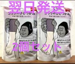 2025年最新】ゴリラのひとつかみ 2個の人気アイテム - メルカリ