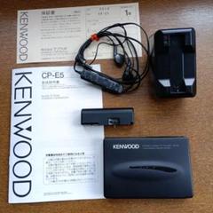 KENWOOD ケンウッド　CP-E5 ステレオカセットプレーヤー　完動品　美品