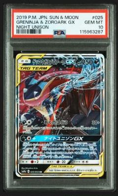 PSA10 ゲッコウガ&ゾロアークGX RR タッグオールスターズ PSA10 ゲッコウガ＆ゾロアークGX RR SM12a TAG TEAM GX - メルカリ