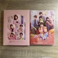 うちの弟がすみません BluRay＆DVD・グッズ