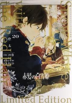 赤髪の白雪姫 漫画 5~16巻 しおり 限定版 LaLa ドラマCD 赤髪の白雪姫 漫画 5~16巻 しおり 限定版 LaLa ドラマCD - メルカリ