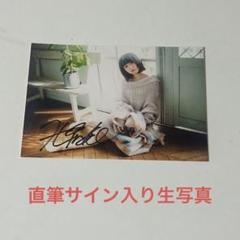 桜井日奈子 直筆サイン入りポスター Yahoo!オークション - 桜井日奈子 直筆サイン入り 写真集