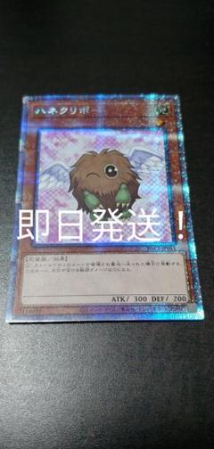 遊戯王 ハネクリボー 絵違い プリズマ