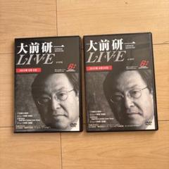 大前研一　　LIVE DVD セット　計46本 Amazon.co.jp: BBT on DVD 大前研一ライブお試し版 1,050円 : 大