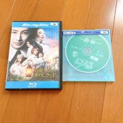 約束のネバーランド Blu-ray ブルーレイ 浜辺美波 渡辺直美 北川景子