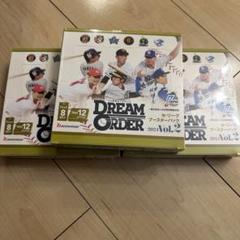 DREAM ORDER 2024 Vol.2 3 BOX