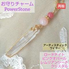 【最終値下 女天使】恋愛 ピンクオパール ユニコーン パワーストーンブレスレット 最終値下 女天使】恋愛 ピンクオパール ユニコーン