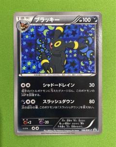 2025年最新】ブラッキー☆の人気アイテム - メルカリ 2025年最新】ブラッキー☆の人気アイテム - メルカリ
