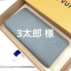 3太郎様 ルイヴィトン ポルトフォイユブラザNM アエログラム グレー IC搭載 3太郎様 ルイヴィトン ポルトフォイユブラザNM アエログラム