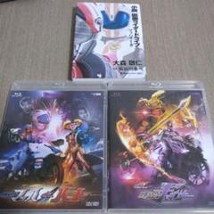 仮面ライダードライブ　サーガセット