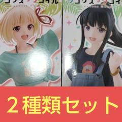 リコリス・リコイル　Coreful フィギュア～ハワイver.～　２種類セットのサムネイル