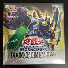 ドゥームズ フルコン レリーフは各1枚 ドゥームオブディメンション 遊戯王 ドゥーム•オブ•ディメンションズ 1boxシュリンク付