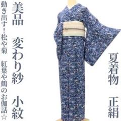 夏着物 絽“松に灯篭や架け橋..涼で満ち静かに鼓動を打つ桃源郷