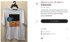32万円？】1994 Lush Split バンドtシャツ バンt - メルカリ