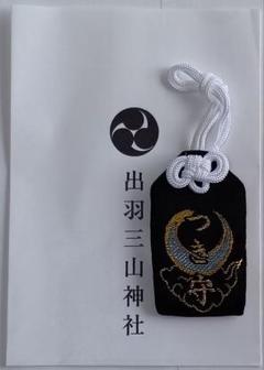 出羽三山と修験道 (戸川安章著作集 1) 戸川 安章 戸川安章 〜 の在庫検索結果 / 日本の古本屋