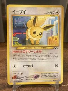 旧裏面 金銀 遺跡を超えて イーブイ◇ ブイズ好き【ポケモンカード】のサムネイル