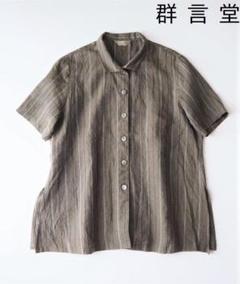 群言堂の中古/未使用品 - メルカリ 群言堂の中古/未使用品 - メルカリ