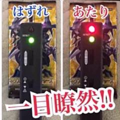 レア カード サーチ機 LEDサーチ機 ④