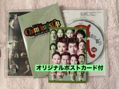 松下洸平 カメレオンズ・リップ DVD