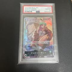 2025年最新】ジュエリー・ボニー psa10の人気アイテム - メルカリ