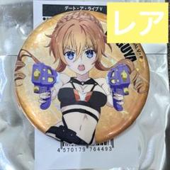 デート ・ア・ライブV 茶屋町フェス ガラポンくじ 缶バッジ 八舞
