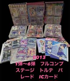 2025年最新】アイカツ 3弾 15の人気アイテム - メルカリ