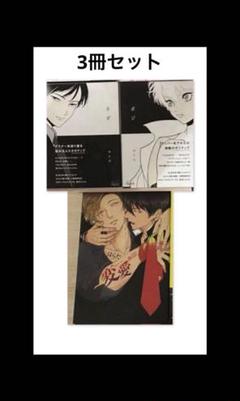 BL【はらだ 19冊セット】