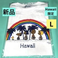ハワイ限定 日焼けスヌーピー Tシャツ HOW SHALL WE EAT ユニ