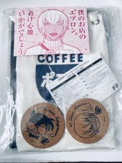 『名探偵コナン』「ポアロ」ペアエプロン　コースター付き【新品・未開封】 名探偵コナン 喫茶ポアロ エプロンペアセット 応募者全員