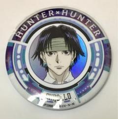 HUNTER×HUNTER　J-WORLD　TOKYO　限定品　缶バッジ　クロロ Amazon.co.jp: HUNTER HUNTER オールスター缶バッジ クロロ VS